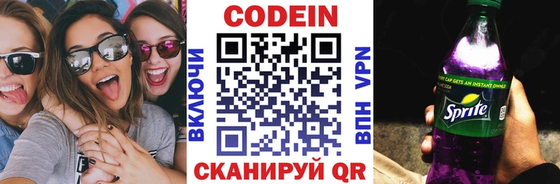 Кодеиновый сироп Lean напиток Lean (лин)  где купить наркотик  ссылка на мегу зеркало  Темников 
