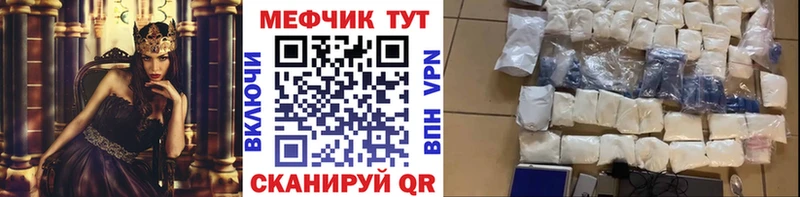 Меф мяу мяу  Темников