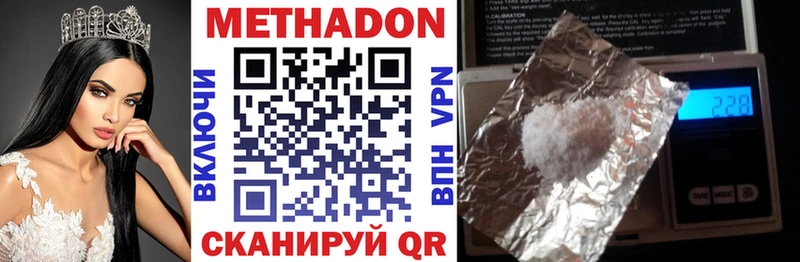 Метадон VHQ  купить наркотики сайты  Темников 